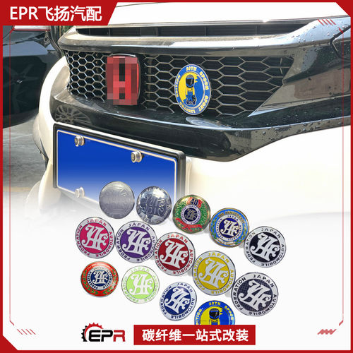 日本JAF通用车型中网标 装饰徽章车标 加装个性前杠网卡通圆标9CM - 封面