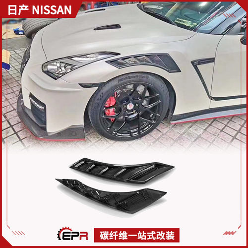 适用日产战神GTR R35改装件 Nismo款头沙板风口 前叶子板切口加装