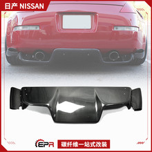 适用日产350z 碳纤维后唇 英菲尼迪G35改装 Z33 后扰流底板小包围