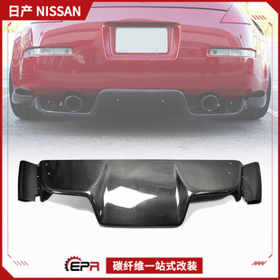 适用日产350z 英菲尼迪G35改装 Z33 后扰流底板小包围 碳纤维后唇