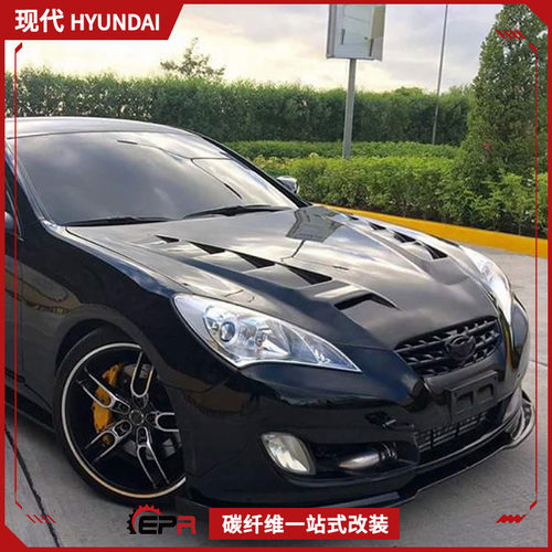 现代劳恩斯发动机车头盖碳纤维
