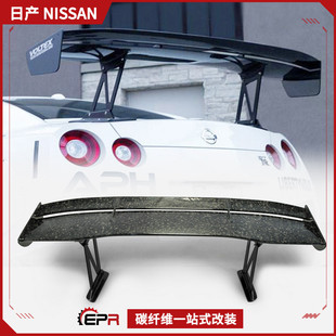 VC款 Type5代宽体尾翼 R35碳纤维双层大GT定风翼 适用日产GTR改装