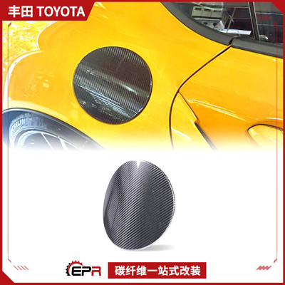 新SUPRA干碳纤维油箱盖贴件A90