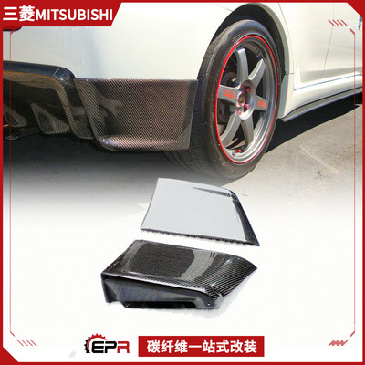 三菱Evolution后包角碳纤维护角