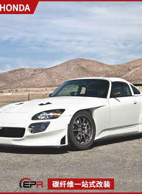 适用本田S2000 AP1 AP2改装 Spoon款 树脂纤维全套宽体前后大包围