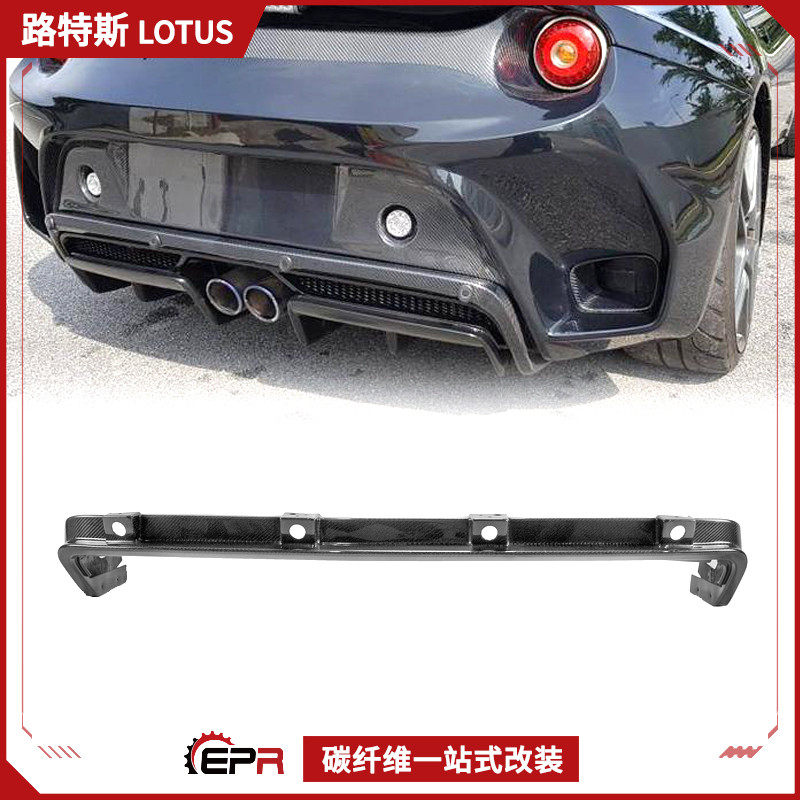 适用lotus路特斯evora gt430款 碳纤维改装件 后杠后中唇雷达扰流