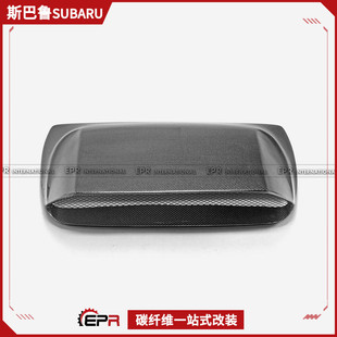 适用于斯巴鲁 WRX VBH 碳纤维XXL款机盖风口通风散热进气口改装