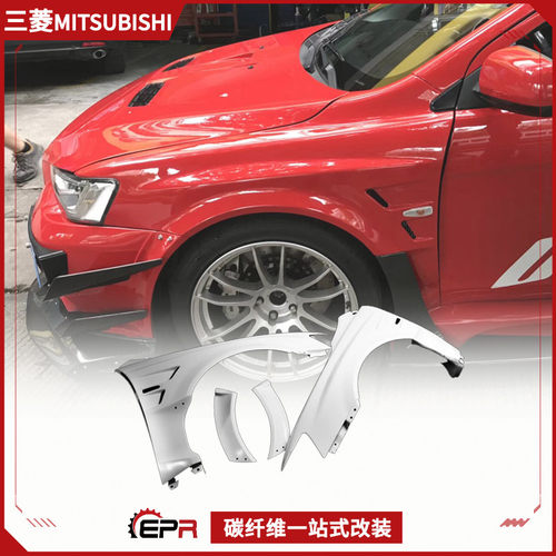 三菱大包围改装前后宽体Varis款