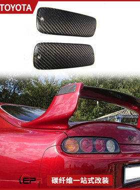 93至98适用 丰田Supra JZA80魔王碳纤维改装 TRD款尾翼侧小片替换