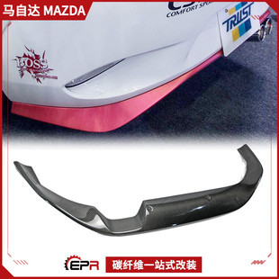 适用马自达Miata MX5 ND RF 火箭兔改装件 后唇小包围 尾唇后扰流