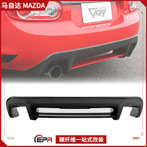 尾唇NC后扰流马自达MX5碳纤维