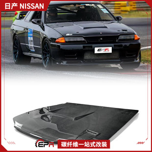 适用日产Skyline 件 GTR前车头盖 开孔引擎发动机盖 R32碳纤维改装