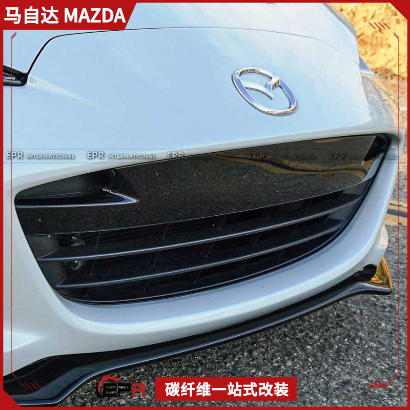Miata改装前脸中网盖碳纤维MX5