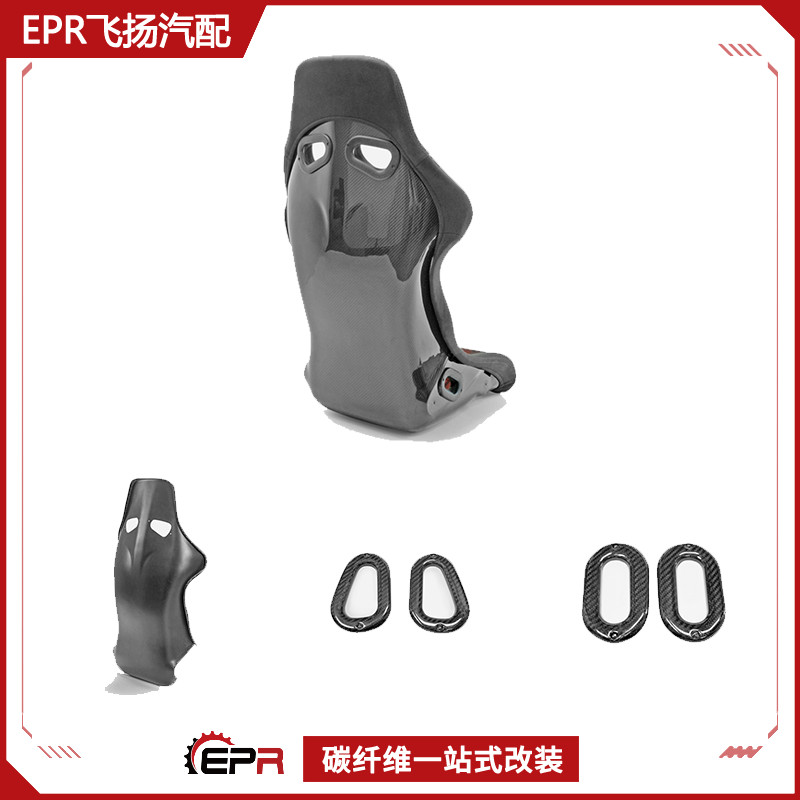 RecaroRSG座椅干碳纤维贴件加装