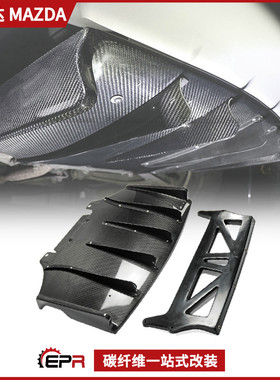 适用Miata马自达MX5 NA碳纤维改装 JS款后扰流  鱼鳍后唇底板加装