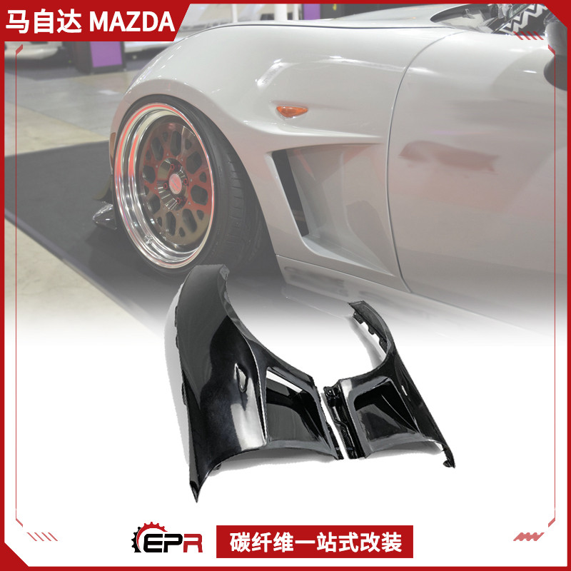 叶子板头沙板马自达MX5ND碳纤维