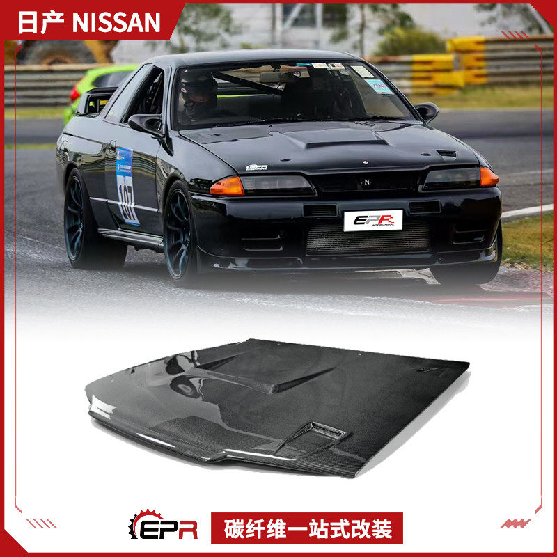 适用于日产 GTR R32 EPA款碳纤维开孔前机盖车头盖引擎盖散热改装