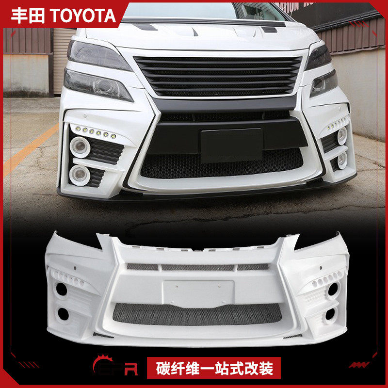 2012-14年 埃尔法alphard ah20系 前保险杠 威尔法前杠大包围改装