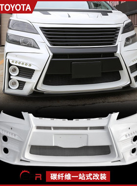 2012-14年 埃尔法Alphard AH20系 前保险杠 威尔法前杠大包围改装