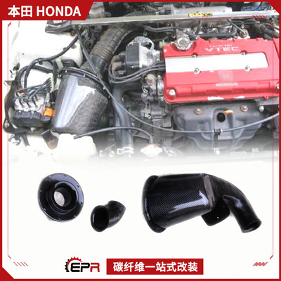 改装风箱风管本田DC2碳纤维Mugen