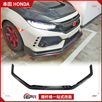 前铲碳纤维前唇思域FK8Varis改装