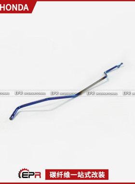 适用于本田思域FL5 typeR 钛合金 机盖撑杆 发动机盖撑杆 烧蓝款