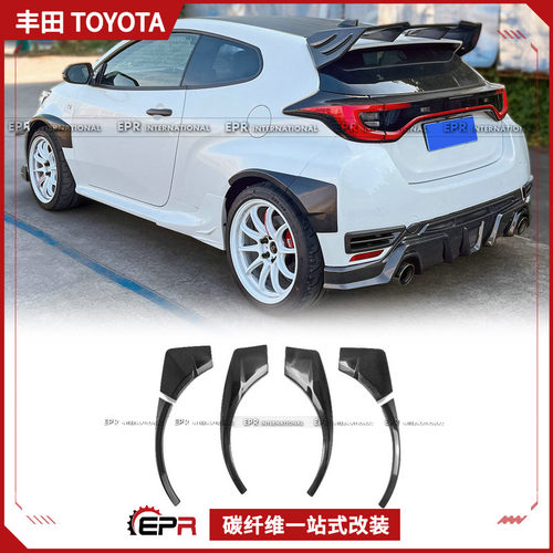 适用于丰田 GR Yaris 雅力士 碳纤维EPA款宽体轮眉贴件装饰加宽