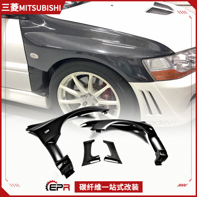 三菱EVO789叶子板varis碳纤维