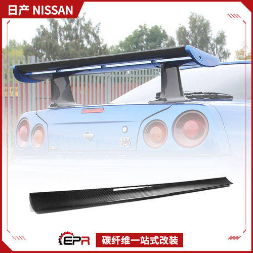 SkylineR34碳纤维尾翼中板GTR