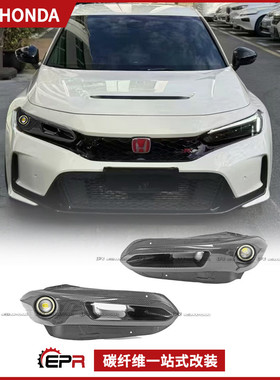 适用于本田思域 FL5 Type R 碳纤维前灯进气风口大灯替换赛道改装