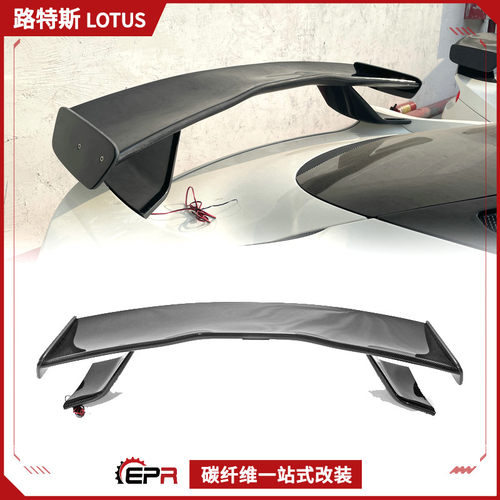 路特斯EvoraGT4尾翼碳纤维S400