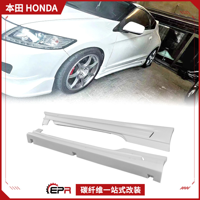 CRZ侧裙树脂纤维Cwest包围改装