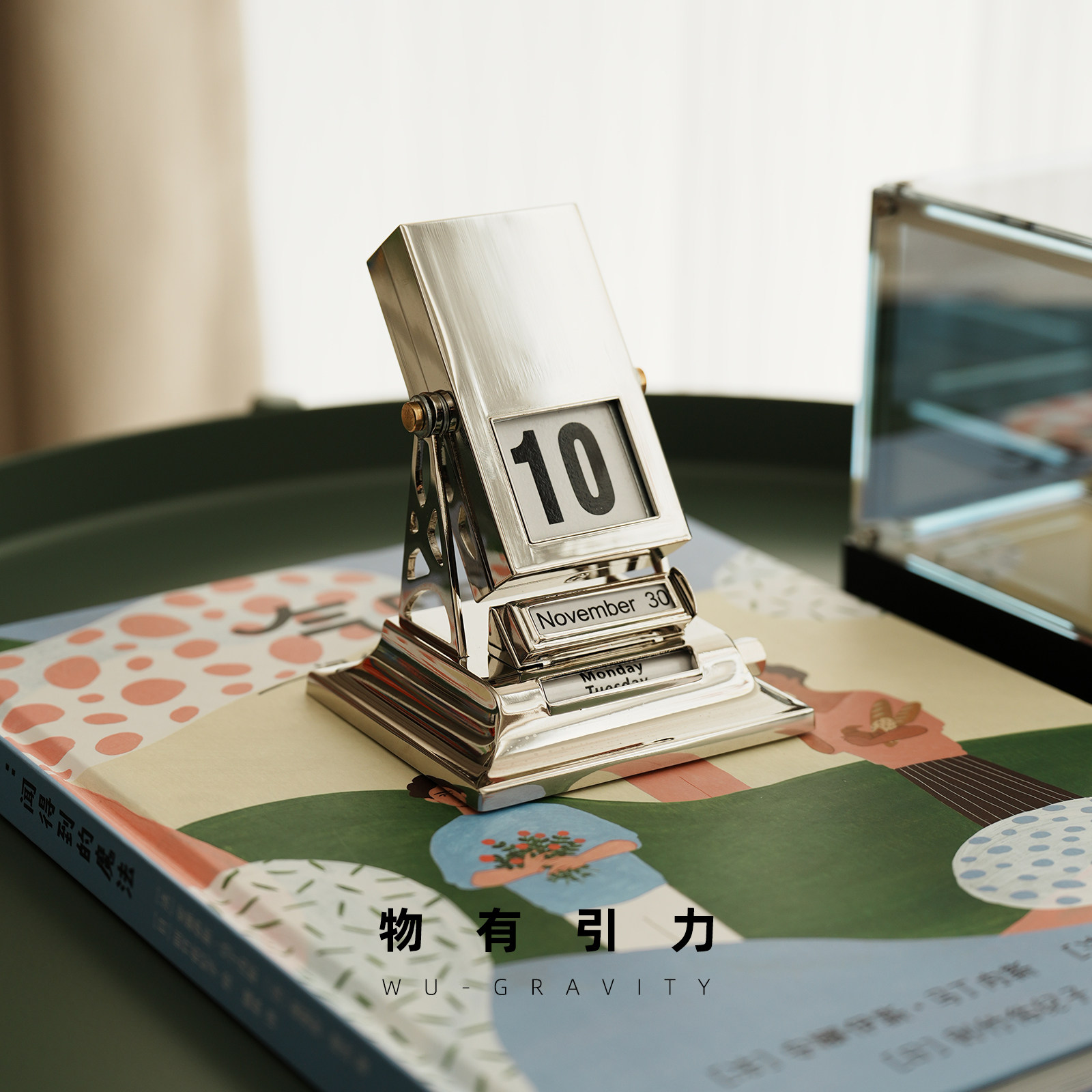 物有引力 翻转万年历 个性创意摆件新居乔迁礼物送男生好朋友闺蜜
