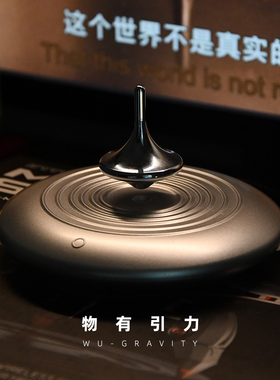 物有引力 梦境陀螺 个性生日礼物黑科技送男士男生朋友小众高级感