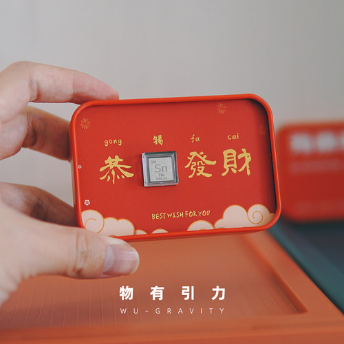 物有引力元素礼物特别版