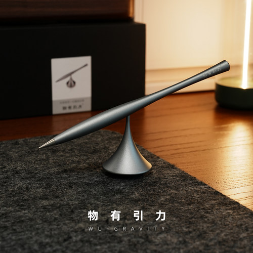 物有引力无墨旋转笔送男生礼物