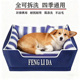 锋利达狗窝四季 通用可拆洗狗床冬季 保暖猫咪沙发泰迪比熊犬宠物窝