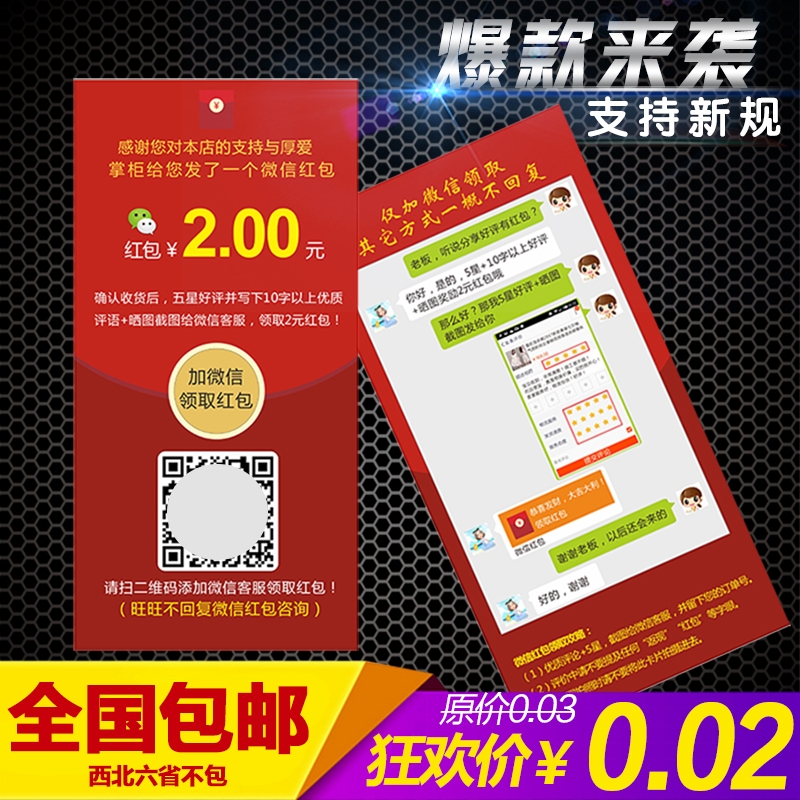 淘寶好評價卡返現券退換貨售后卡定制微信返現卡曬圖返現卡定制