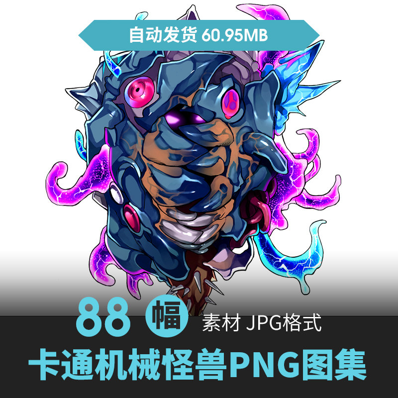 q版卡通机械怪兽设定集角色立绘原插画游戏动漫手绘线稿参考素材