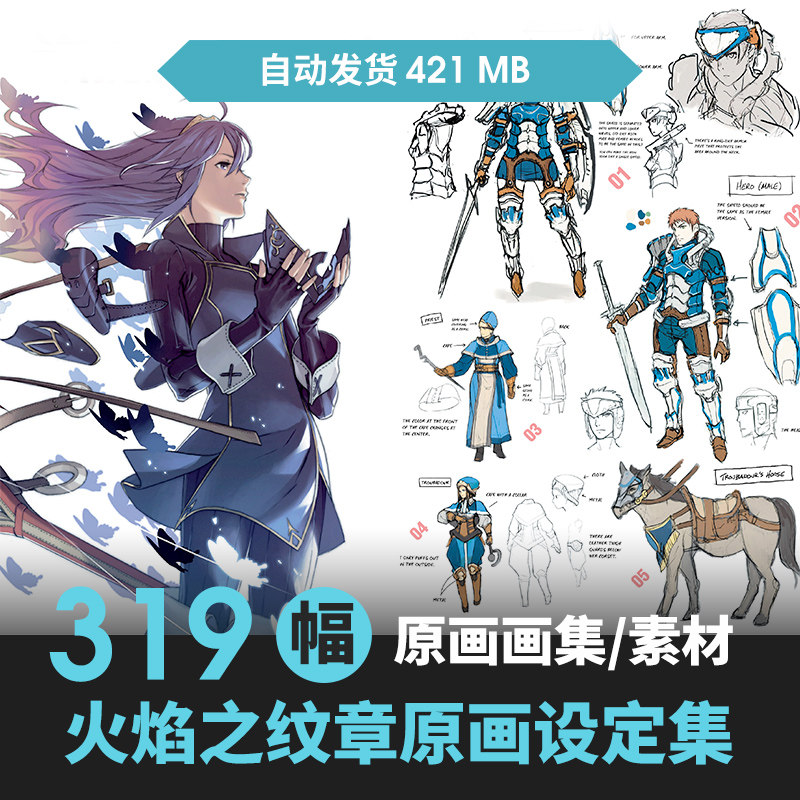 火焰之纹章觉醒设定集人物立绘场景原插画游戏动漫线稿三视图素材