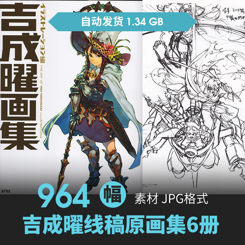 吉成曜人体姿态教程解剖结构手绘原插画动漫素描线稿草图速写素材