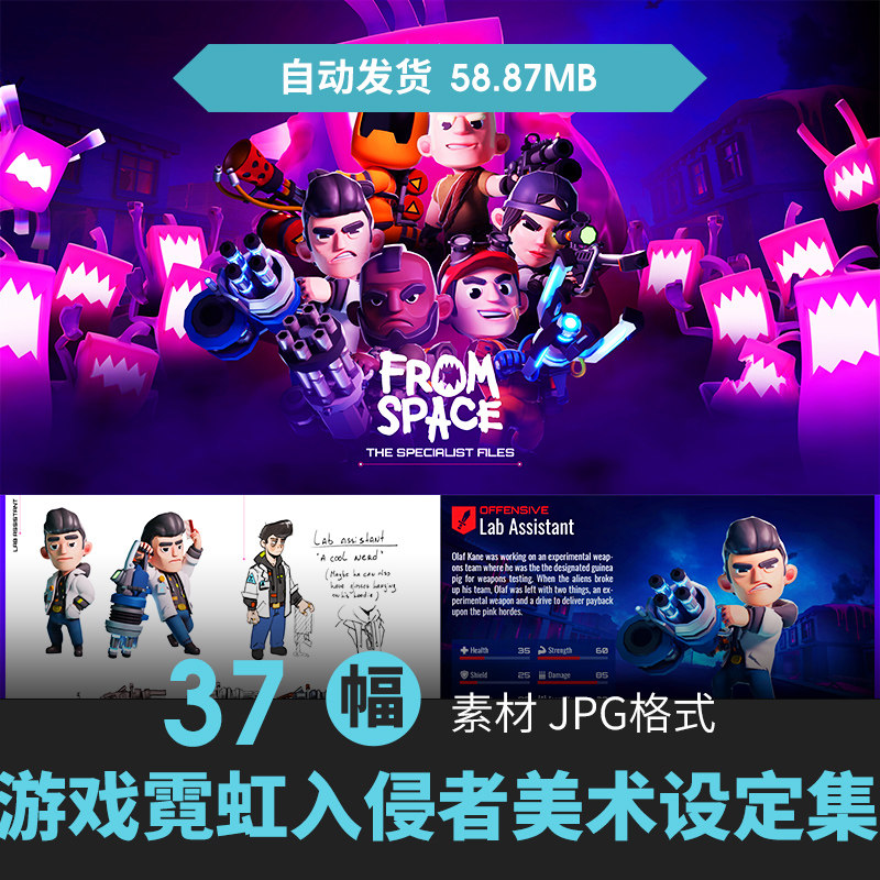 游戏霓虹入侵者设定集q版卡通人物场景cg原插画动漫美术线稿素材