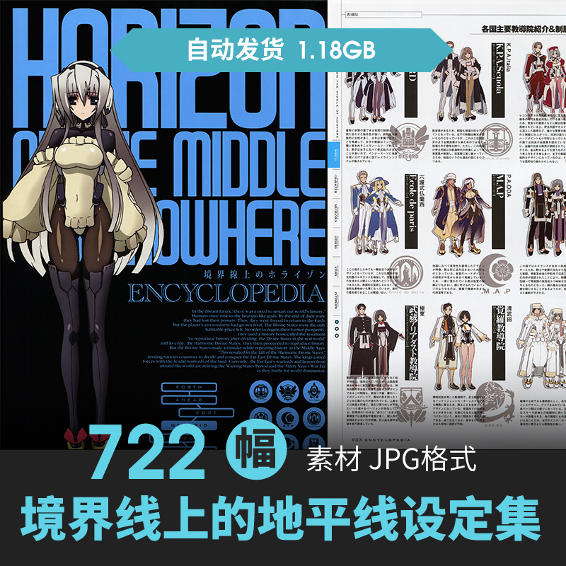 境界线上的地平线设定集人物场景cg原插画册游戏动漫美术参考素材