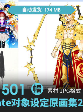 Fate Prototype Animation Material设定集2册CG插画游戏动漫素材