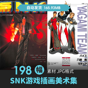 SNK拳皇设定集格斗街机人物场景CG原插画册游戏动漫美术参考素材