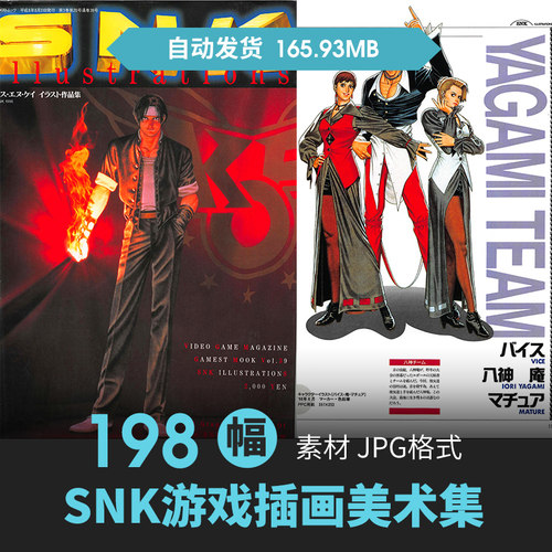 SNK拳皇设定集格斗街机人物场景CG原插画册游戏动漫美术参考素材