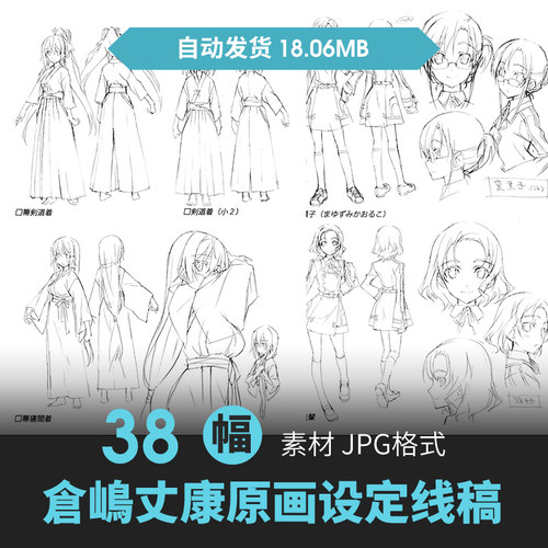 无限斯特拉托斯线稿设定集机甲人物CG原插画游戏动漫手绘参考素材