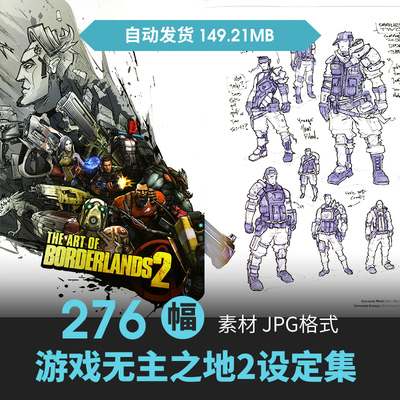 无主之地2设定集人物场景CG原插画欧美游戏动漫手绘线稿参考素材