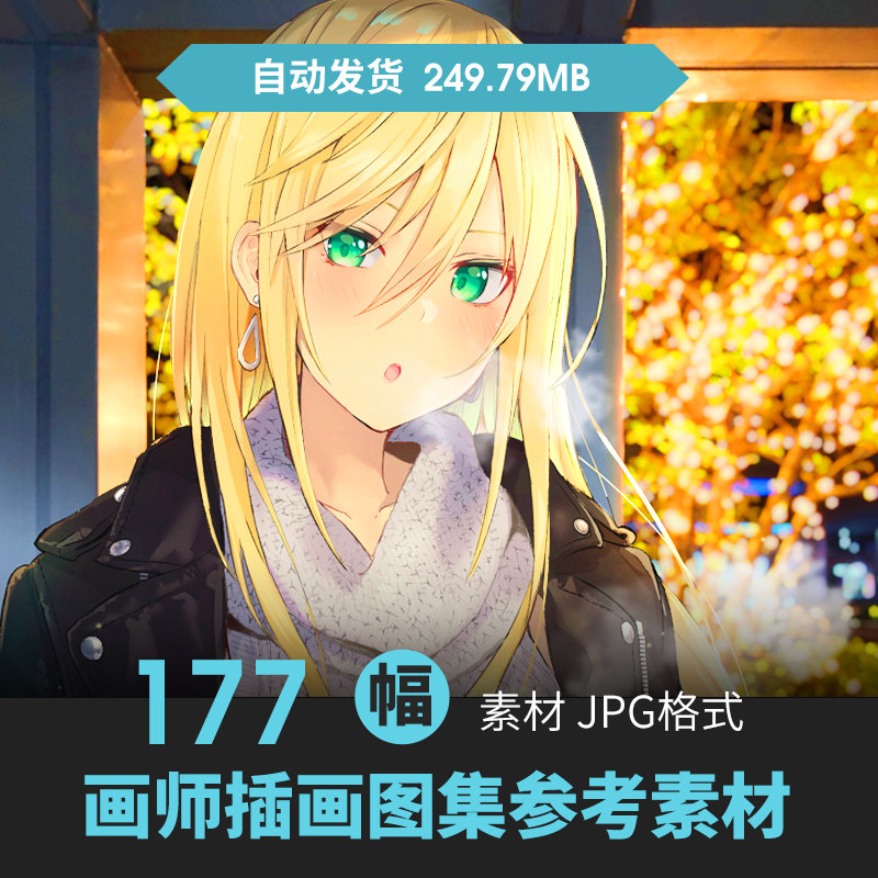 日式可爱萌系萝莉少女插画集人物立绘场景CG原画游戏动漫参考素材