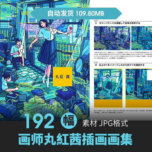 日式唯美插画 | 丸红茜原画概念设定二次元美术参考临摹设计素材